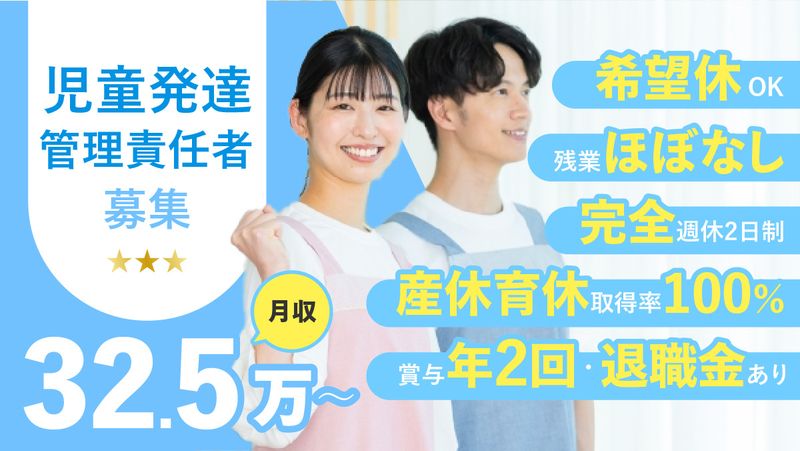 株式会社スターシャル教育研究所の求人・転職情報