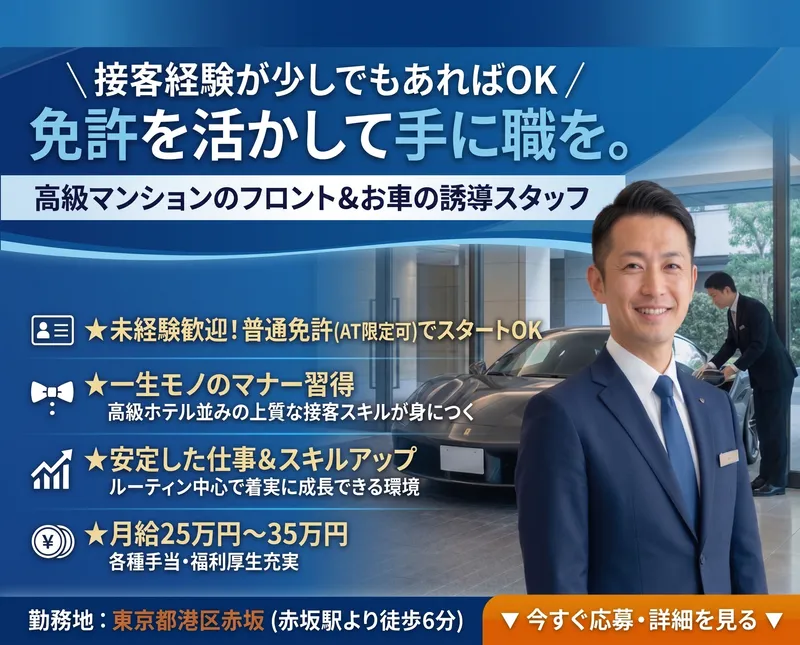 バレーパーキングシステムズ株式会社の求人・転職情報