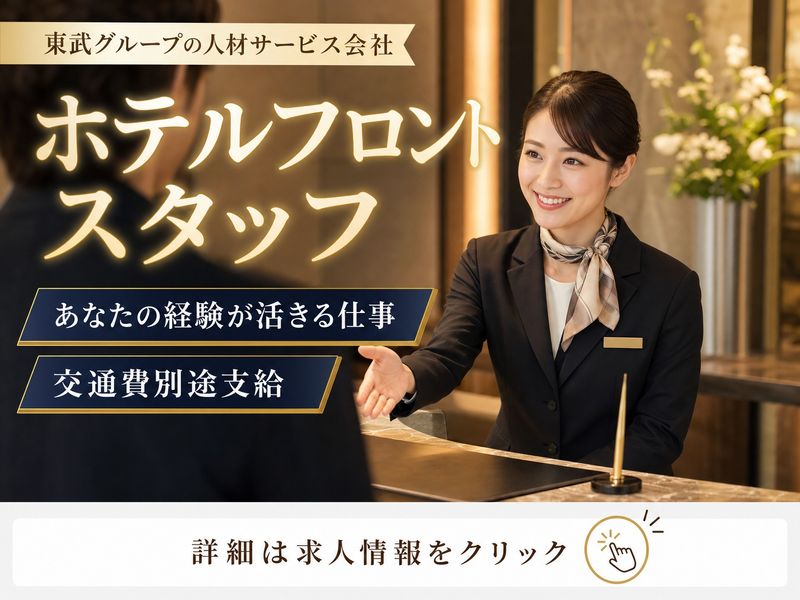 株式会社トップ・スタッフ九州支店のアルバイト・バイト求人情報-44