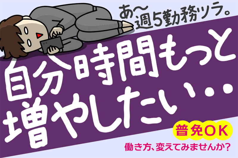 有限会社冨士タクシーの求人・転職情報
