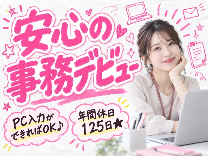 A&I株式会社のアルバイト・バイト求人情報-11
