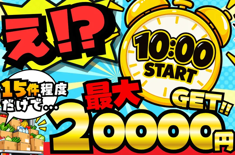 (株)DLJのアルバイト・バイト求人情報