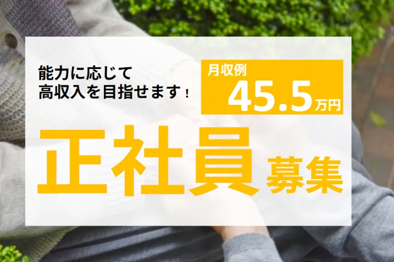 株式会社ライフシップの求人・転職情報
