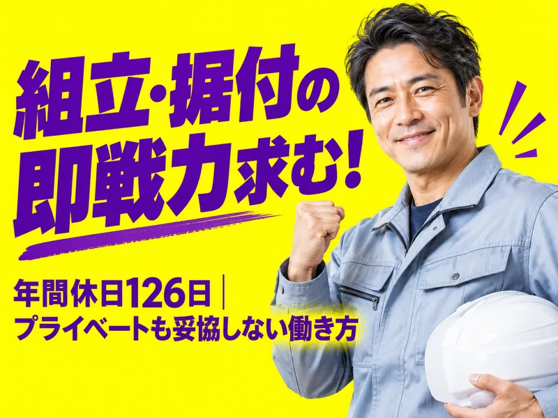 エヌズ・スタッフサービス株式会社のアルバイト・バイト求人情報