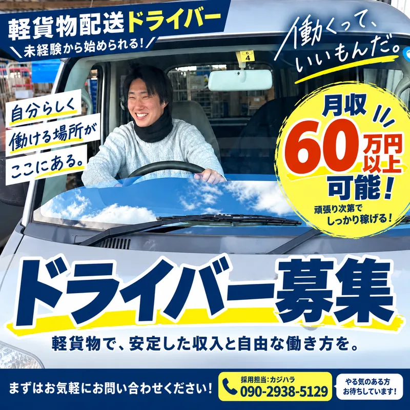 KAJIHARAの求人・転職情報