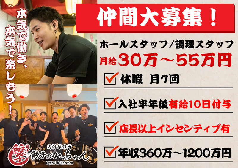 株式会社doubleの求人・転職情報