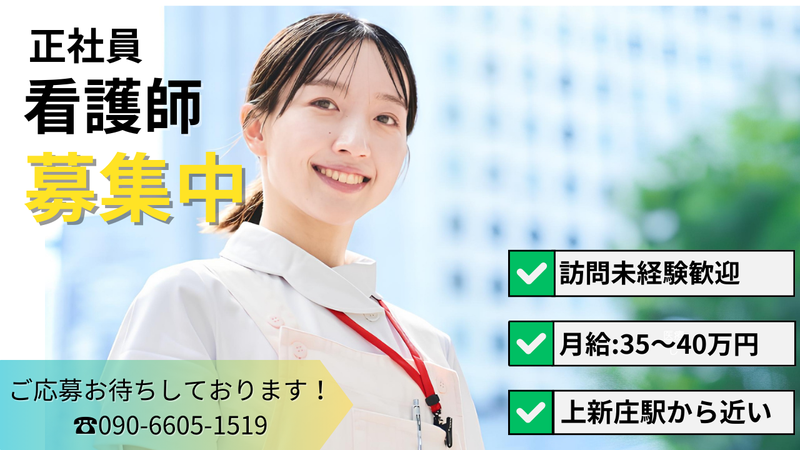医療法人光誠会の求人・転職情報