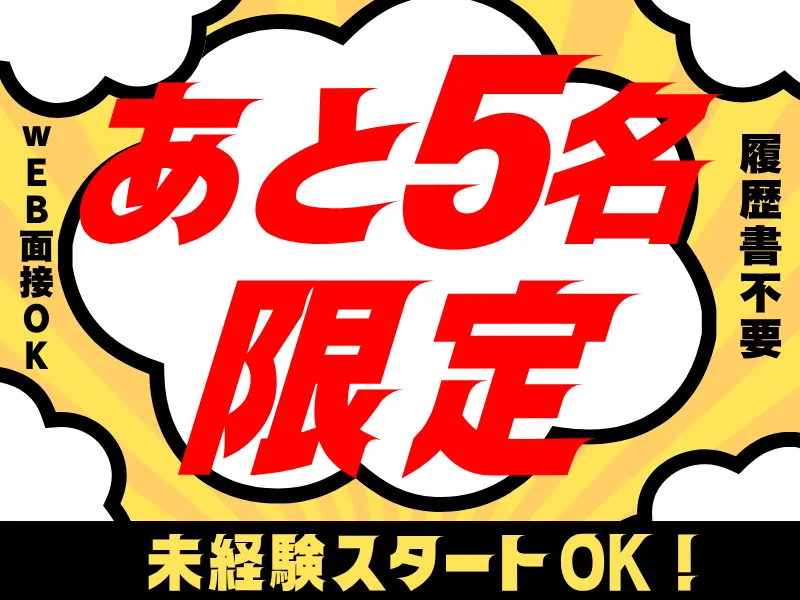 株式会社ワールドインテックのアルバイト・バイト求人情報