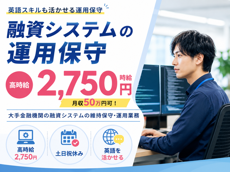 テクノエージェント　東京本社のアルバイト・バイト求人情報-22