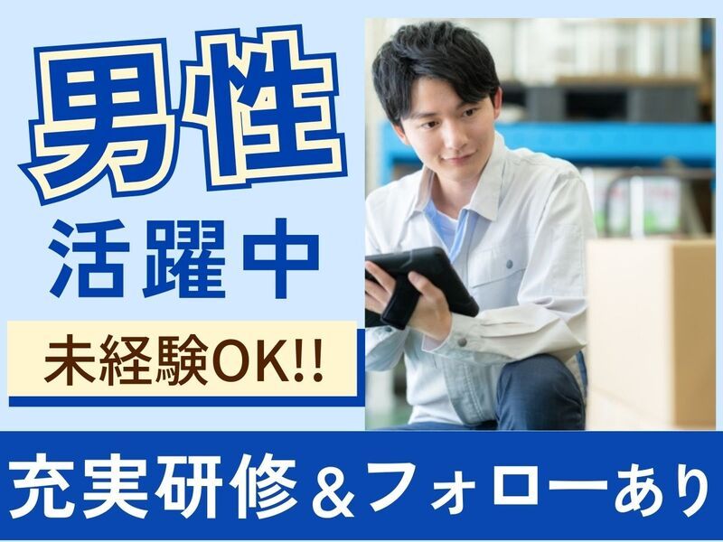 株式会社サポートの求人・転職情報