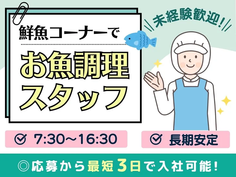 株式会社ワークプライズ 福井営業所のアルバイト・バイト求人情報
