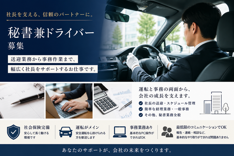 合同会社アークラインの求人・転職情報