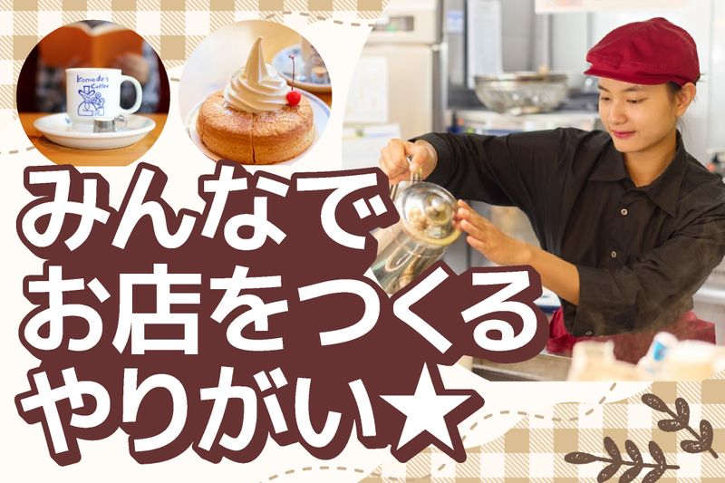 株式会社モイホールの求人・転職情報