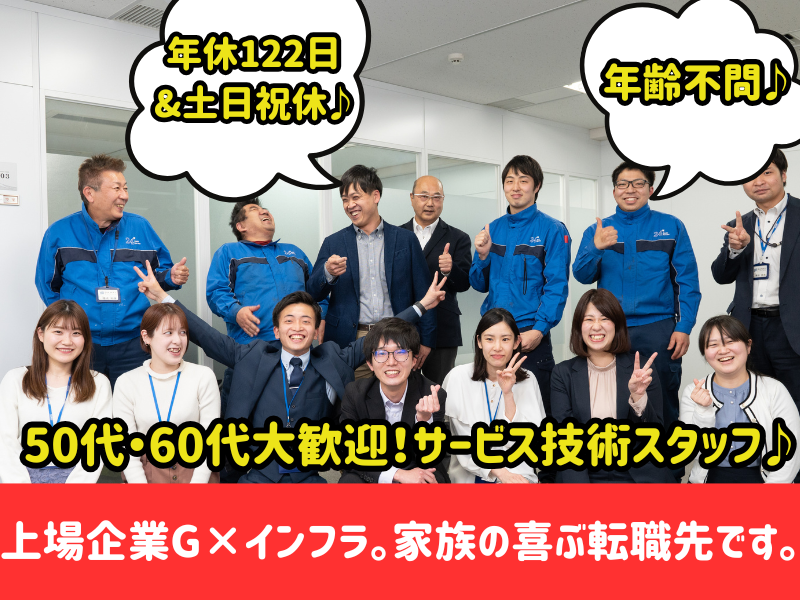 株式会社Ｓａｎｋｉ　Ｎｅｘｔ　Ｒｅｐａｉｒの求人・転職情報
