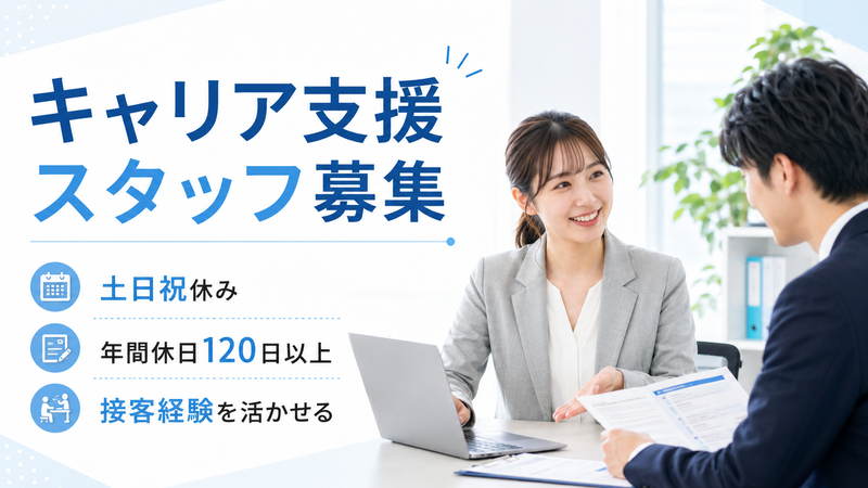 株式会社ＲＥＦＥＲの求人・転職情報