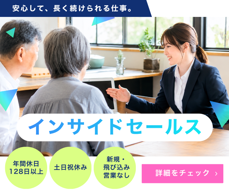 株式会社三喜ビジネスコーポレイションの求人・転職情報