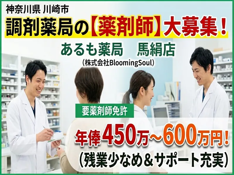 株式会社BloomingSoulの求人・転職情報