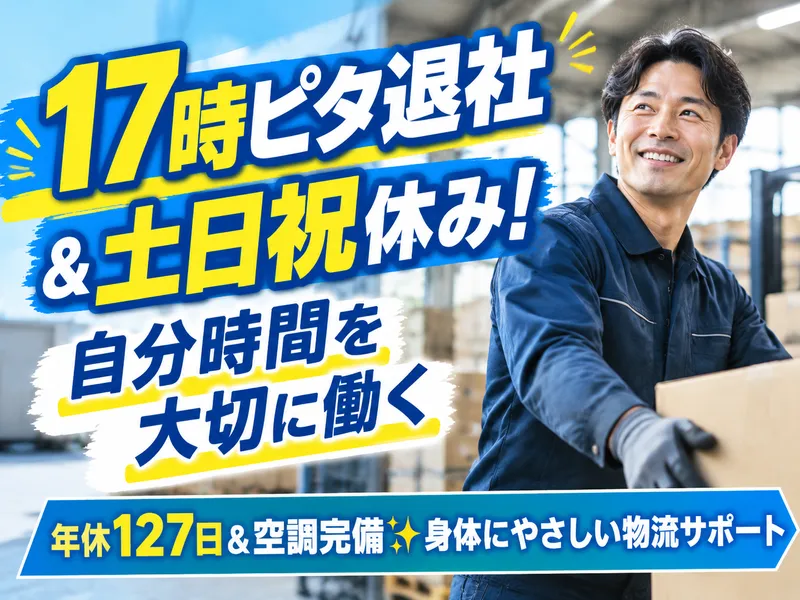 エヌズ・スタッフサービス株式会社