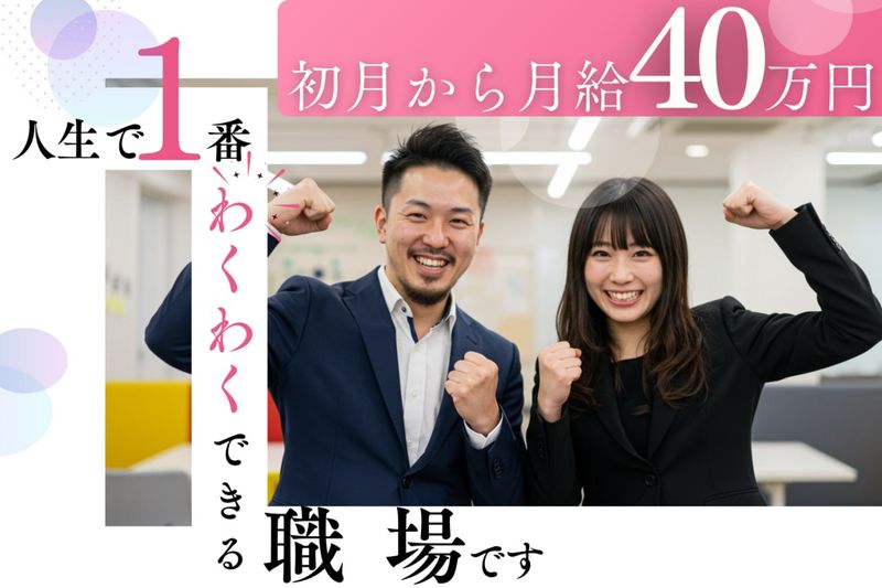 株式会社ネクストリノベーションの求人・転職情報