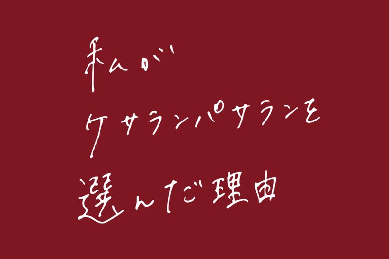 ピアス株式会社の求人・転職情報