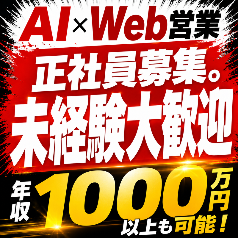 Tplus（株）の求人・転職情報