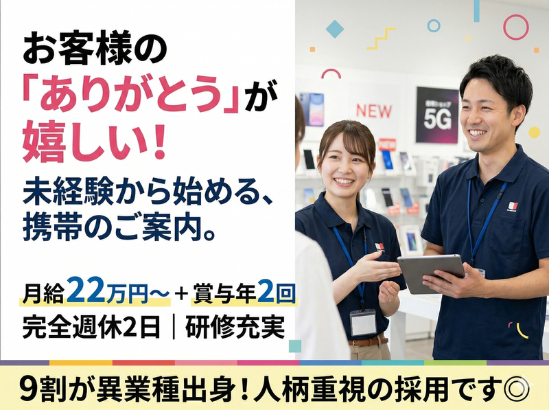 株式会社キャリアパートナーズ-0008の求人・転職情報