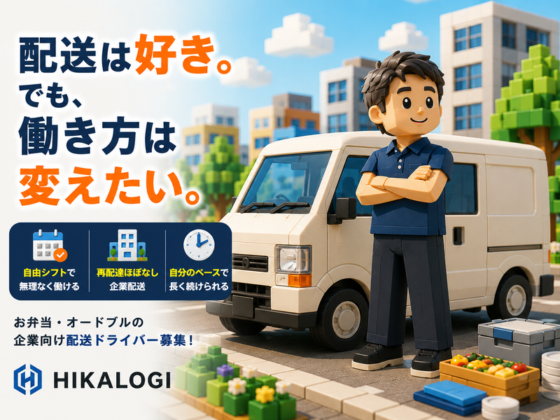 HIKALOGI（ヒカロジ）の求人・転職情報