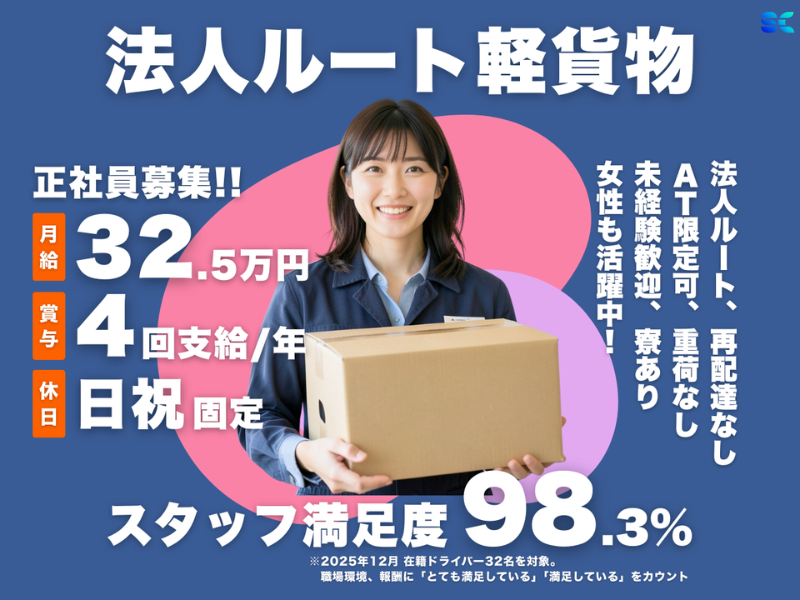 株式会社ＳＣの求人・転職情報