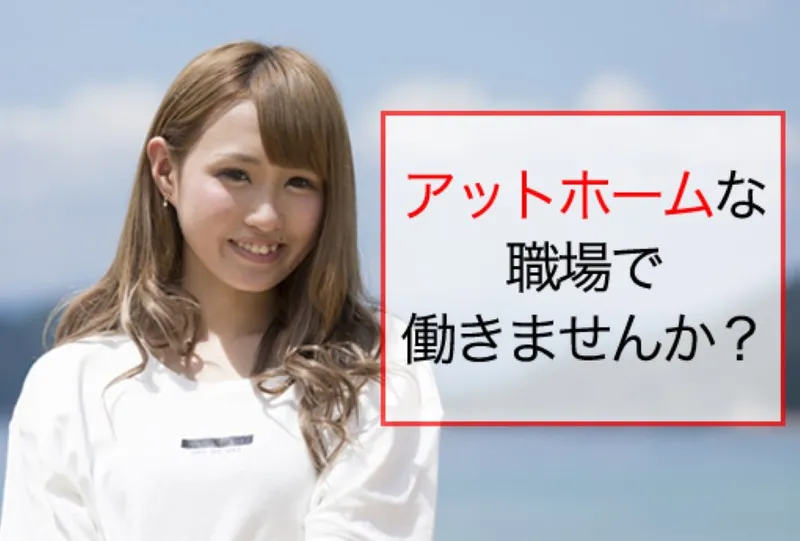 ミライク株式会社 伊勢崎営業所のアルバイト・バイト求人情報