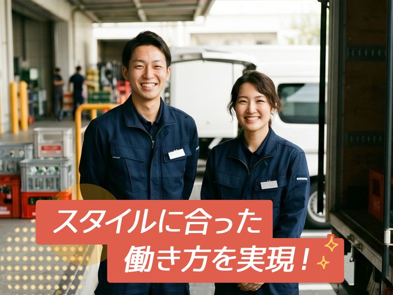 シグマロジスティクス株式会社　小平営業所の求人・転職情報