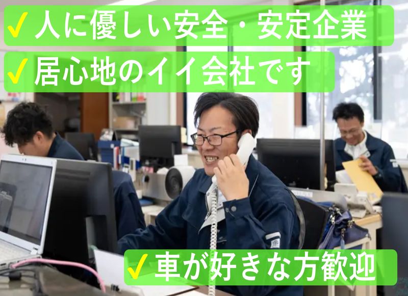 株式会社扶桑物流の求人・転職情報