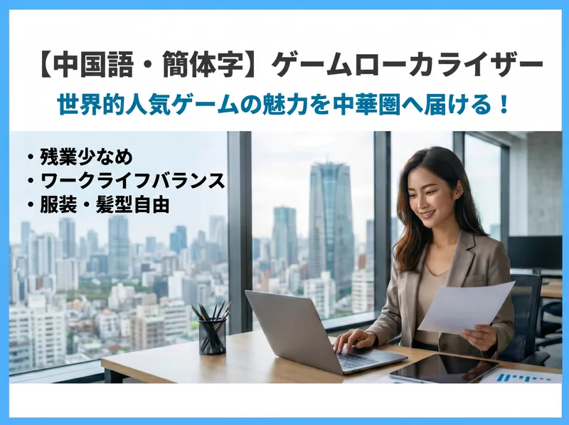 株式会社フェローシップのアルバイト・バイト求人情報
