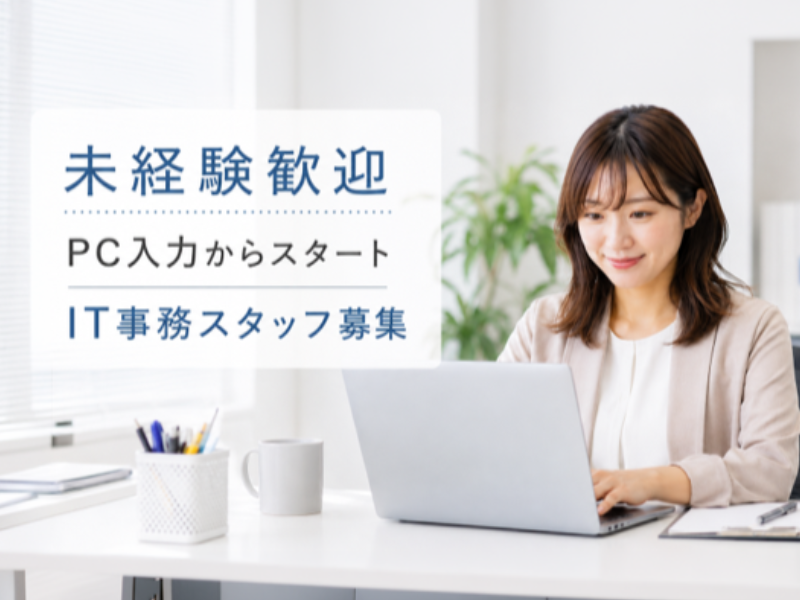 合同会社Ｓｔｅｐ　Ａｄｄｉｃｔｉｏｎの求人・転職情報