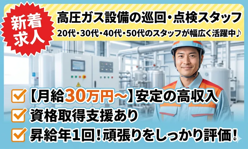 株式会社大淀高圧の求人・転職情報