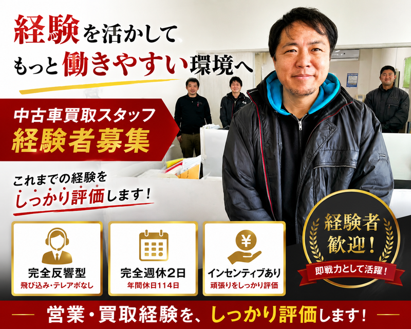  ゆーずどかぁ本舗株式会社の求人・転職情報