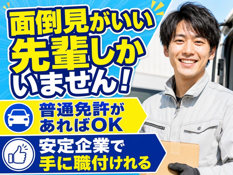 株式会社光トーヨーの求人・転職情報
