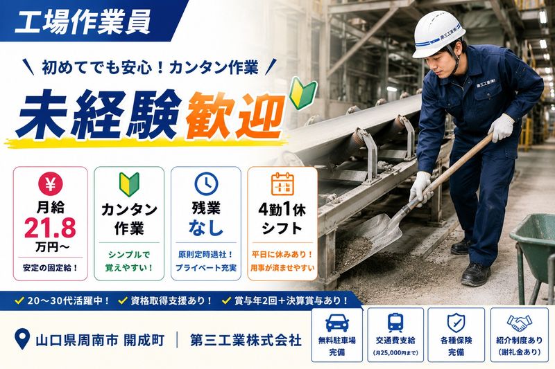 中川産業株式会社の求人・転職情報