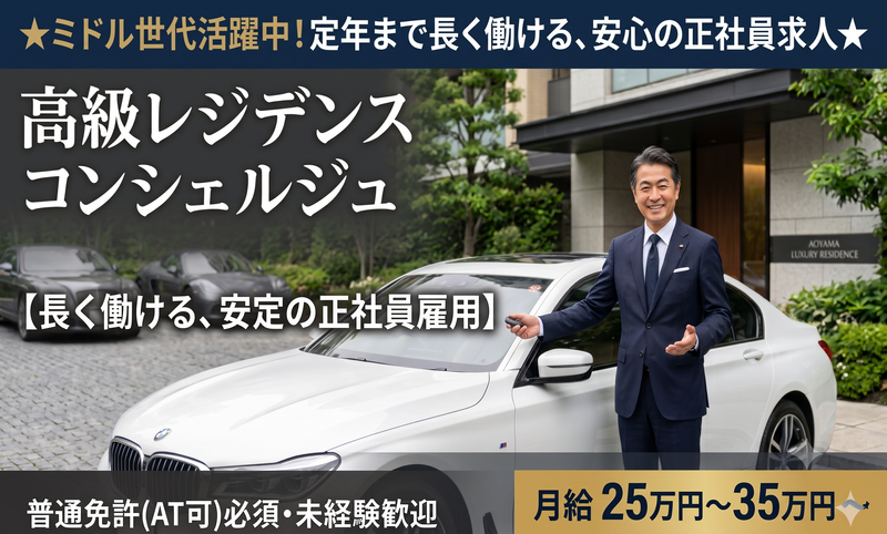 バレーパーキングシステムズ株式会社の求人・転職情報