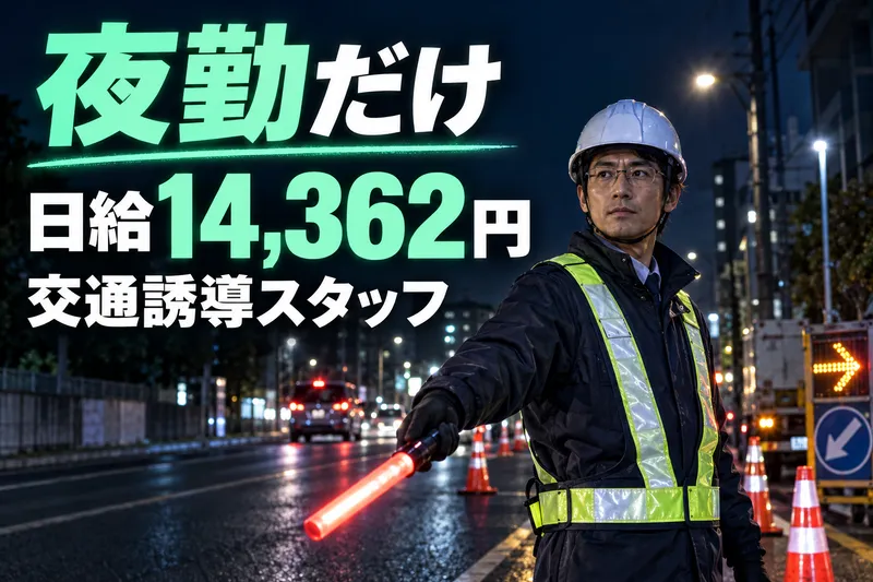 MEIJI・リスペート・セキュリティー株式会社のアルバイト・バイト求人情報