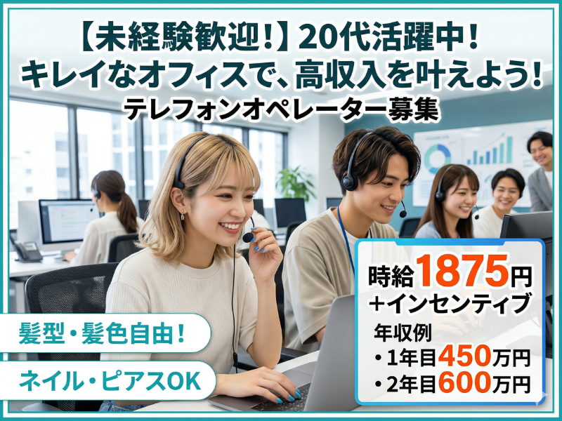株式会社BEGINNINGの求人・転職情報
