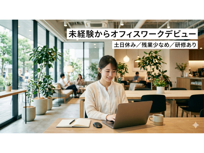 株式会社エクストリンク福岡支社の求人・転職情報