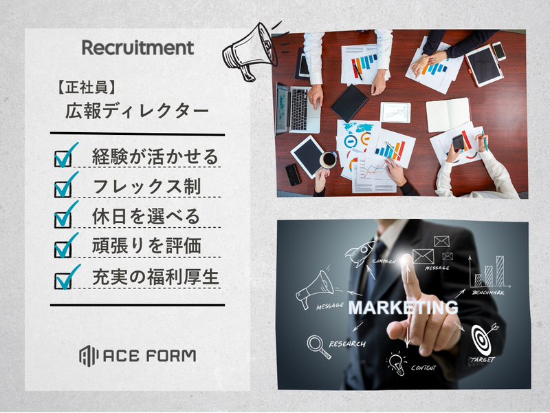株式会社ACE FORMの求人・転職情報