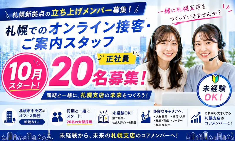 CCコミュニケーションズ株式会社の求人・転職情報