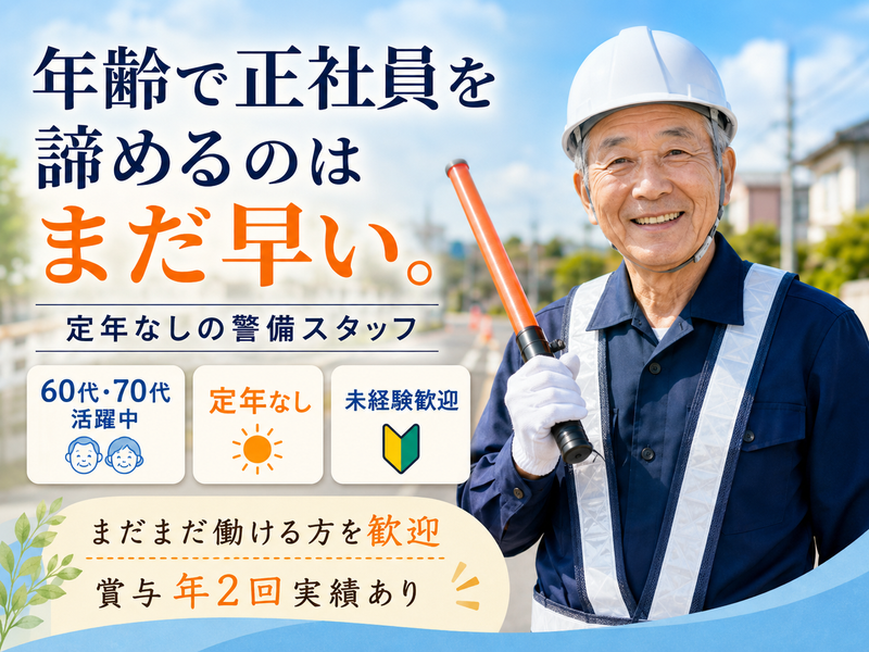 有限会社セントラルの求人・転職情報