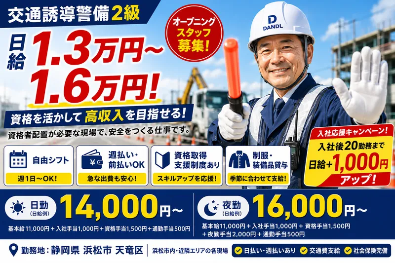 株式会社DANDLのアルバイト・バイト求人情報-28