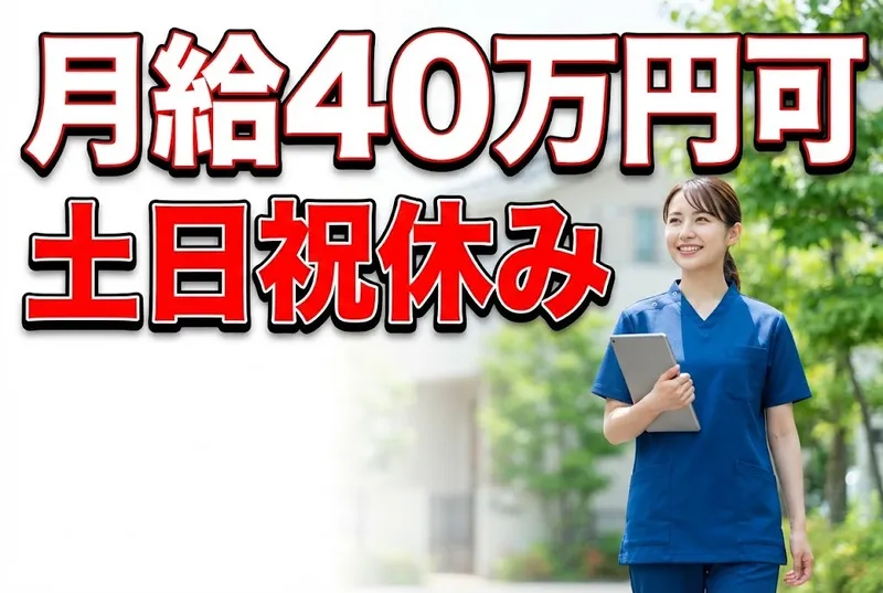 医療法人社団鳳光会の求人・転職情報