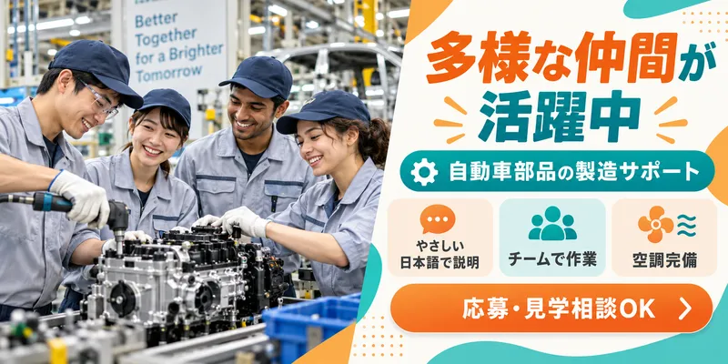 株式会社J's Factory 広島テクニカルオフィスの派遣求人情報