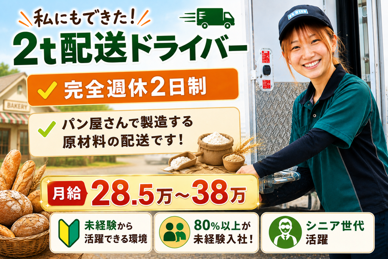 株式会社ケーロッドの求人・転職情報