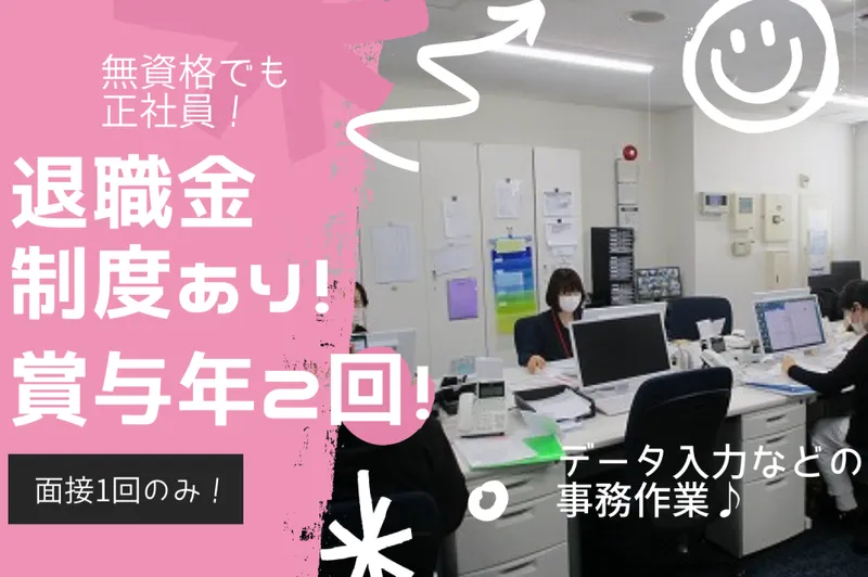 株式会社第一食品の求人・転職情報