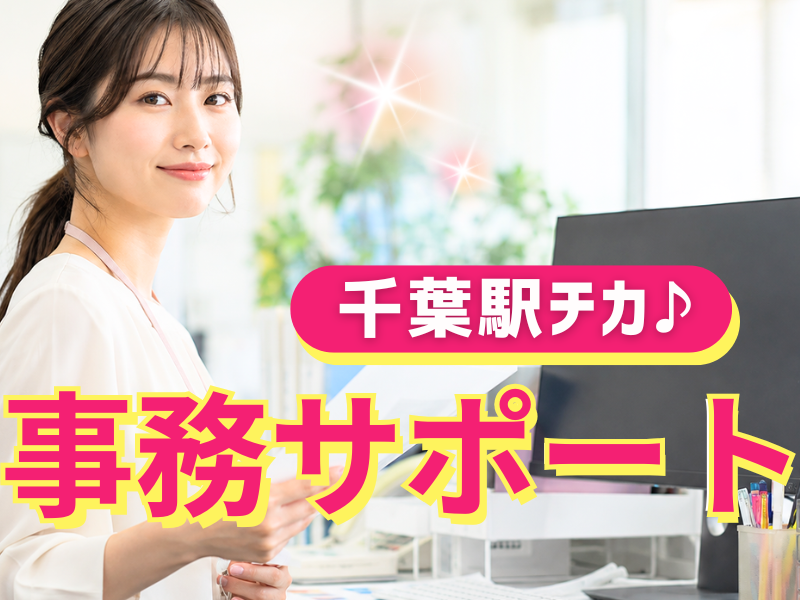 株式会社ＪＲ東日本パーソネルサービスの求人・転職情報